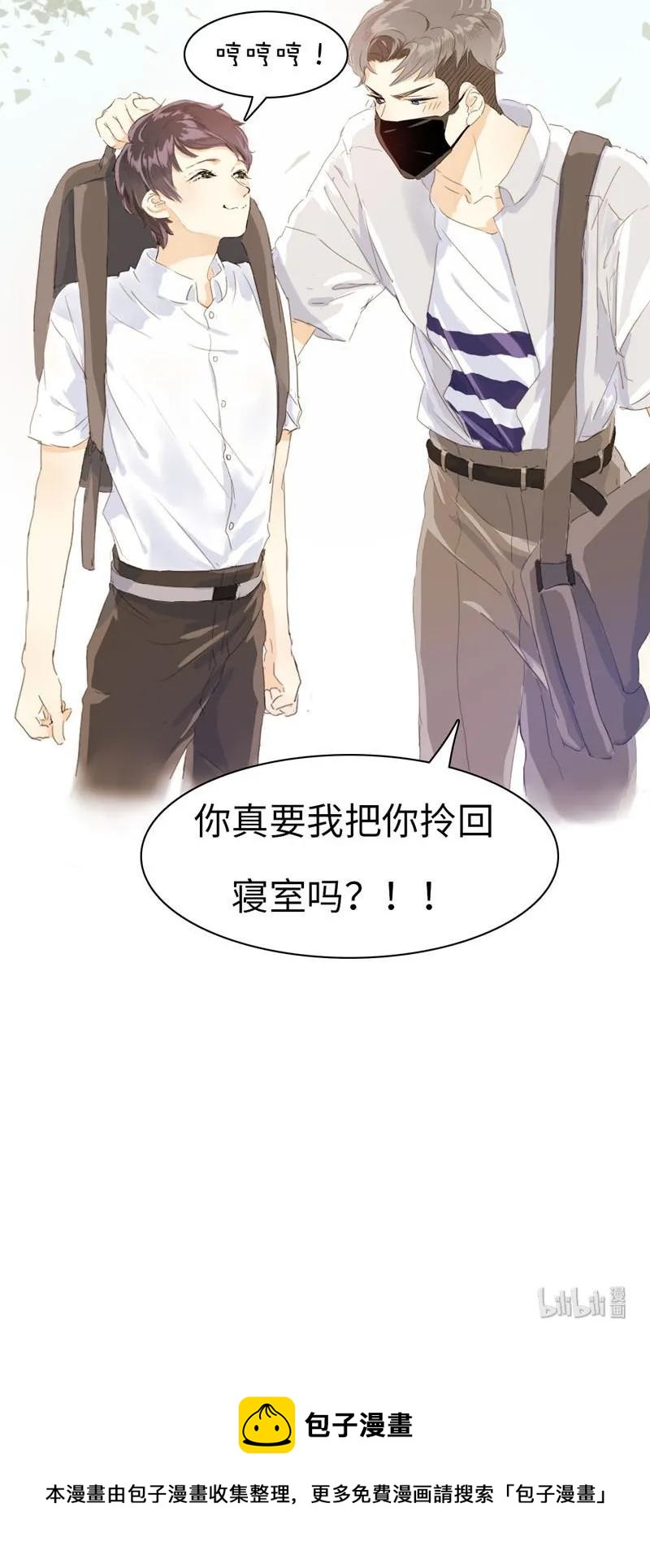 男装店与“公主殿下”韩漫全集-060 看破不说破无删减无遮挡章节图片 