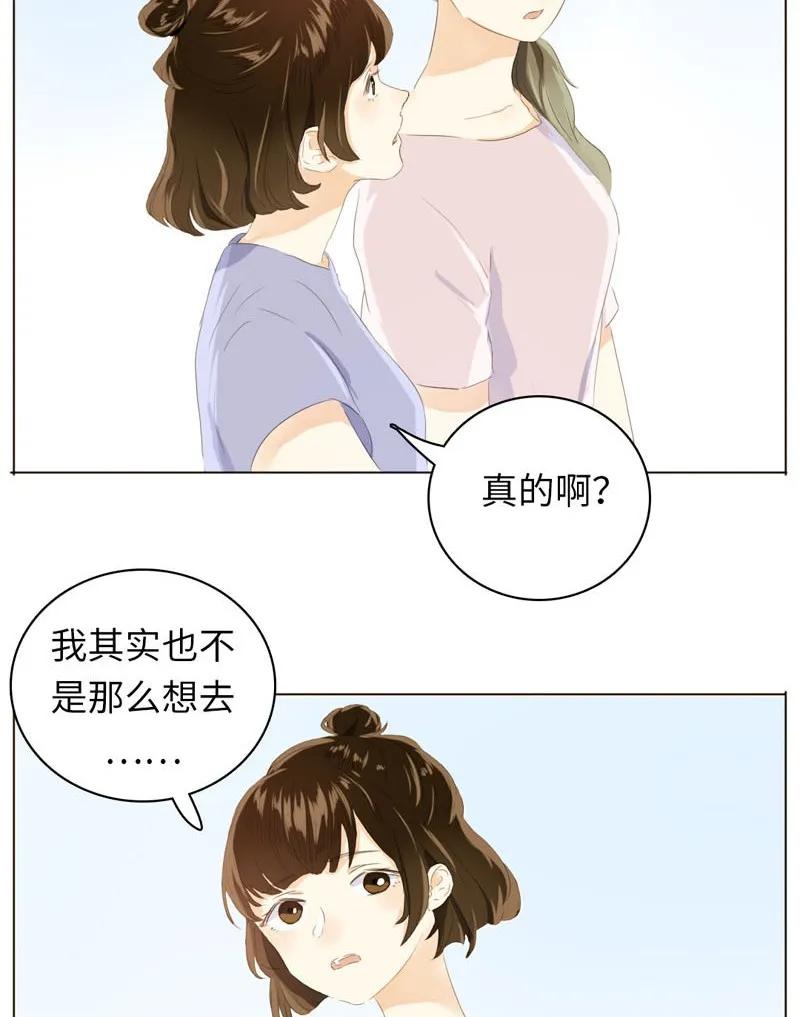 男装店与“公主殿下”韩漫全集-060 看破不说破无删减无遮挡章节图片 