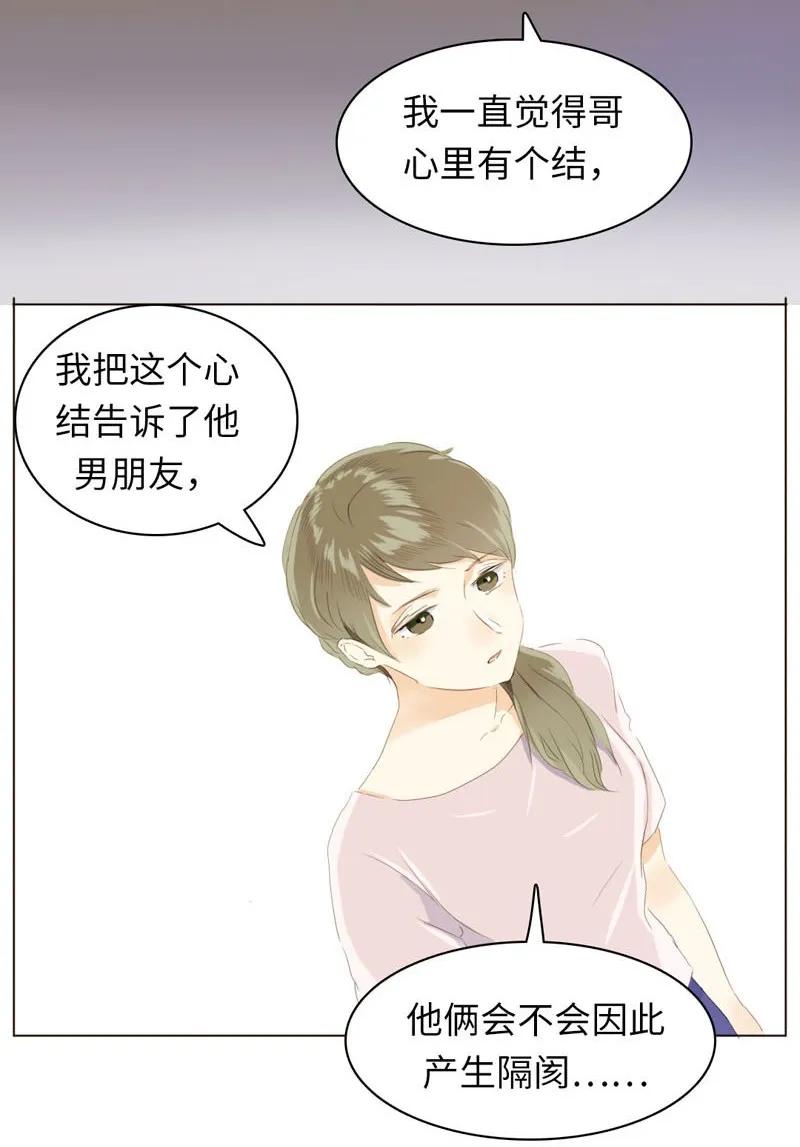 男装店与“公主殿下”韩漫全集-060 看破不说破无删减无遮挡章节图片 