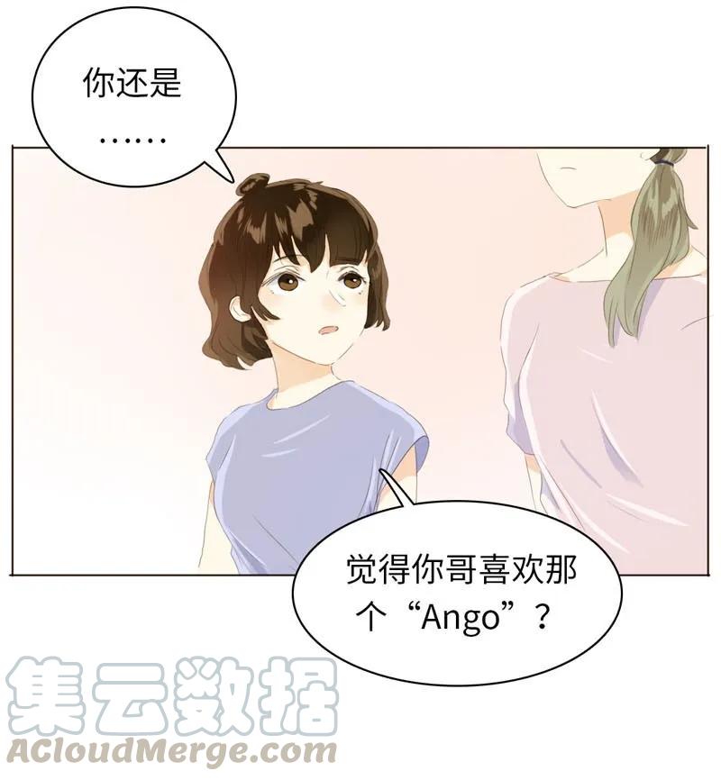 男装店与“公主殿下”韩漫全集-060 看破不说破无删减无遮挡章节图片 