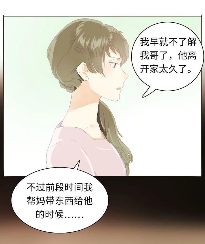 男装店与“公主殿下”韩漫全集-060 看破不说破无删减无遮挡章节图片 