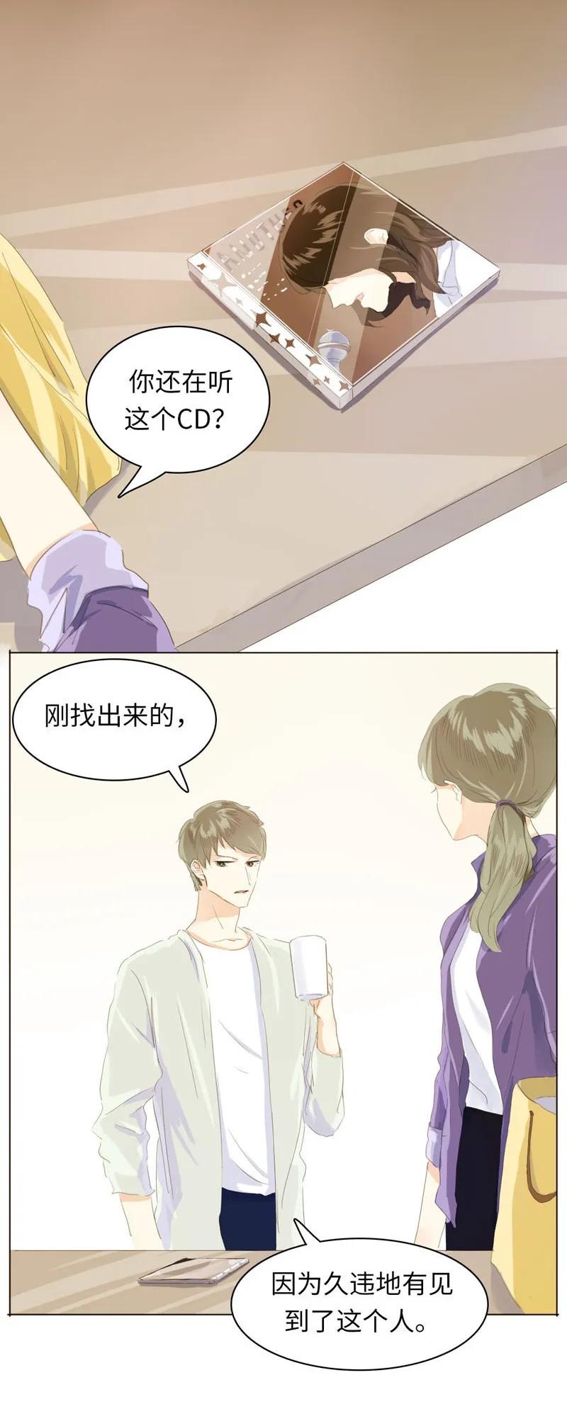 男装店与“公主殿下”韩漫全集-060 看破不说破无删减无遮挡章节图片 