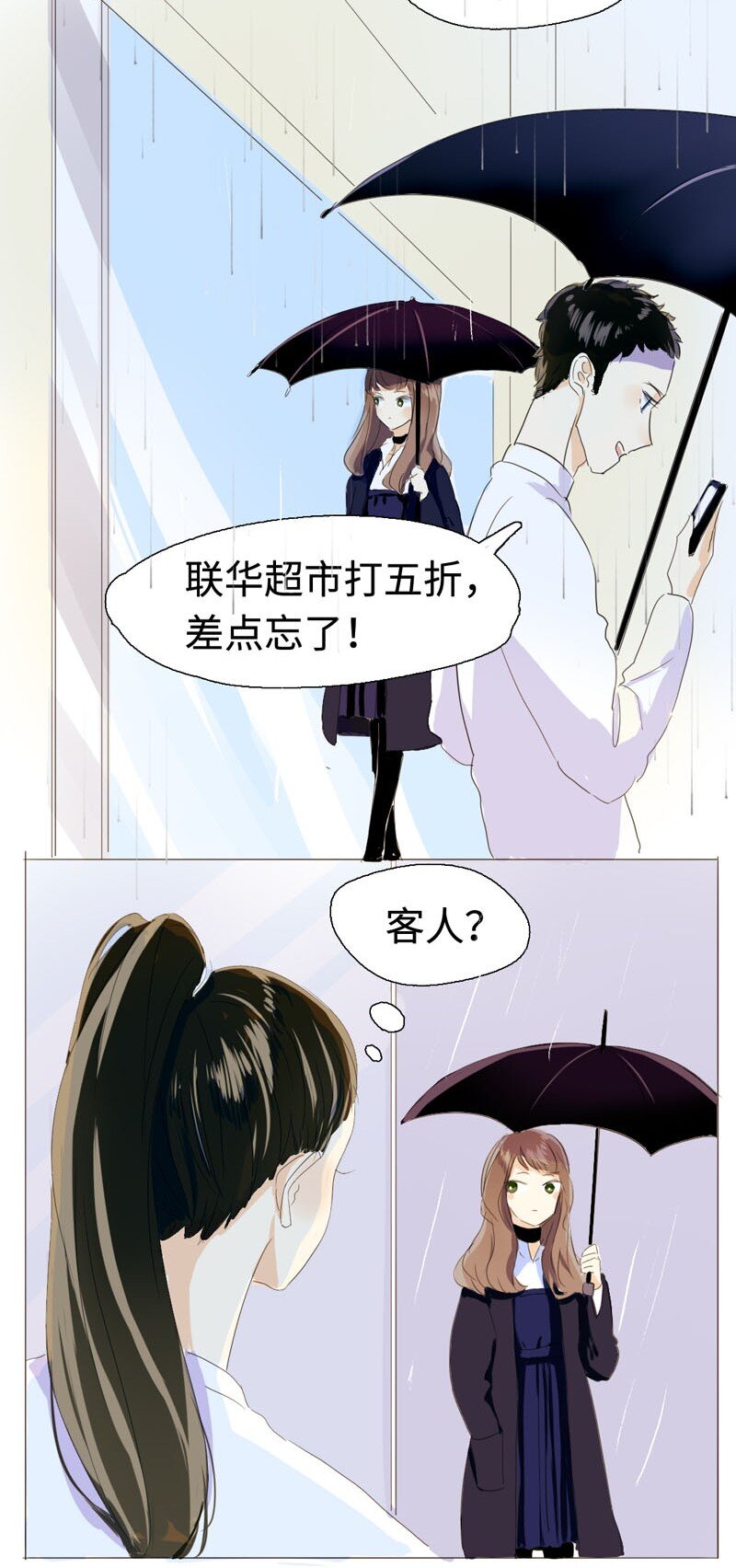 男装店与“公主殿下”韩漫全集-007 坦诚相见了！无删减无遮挡章节图片 