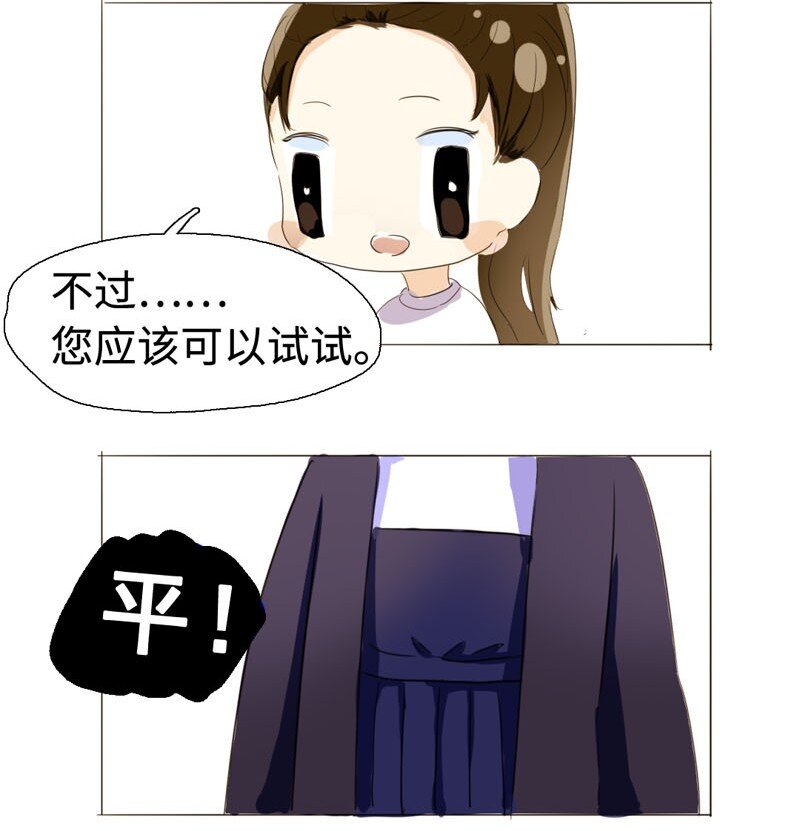 男装店与“公主殿下”韩漫全集-007 坦诚相见了！无删减无遮挡章节图片 