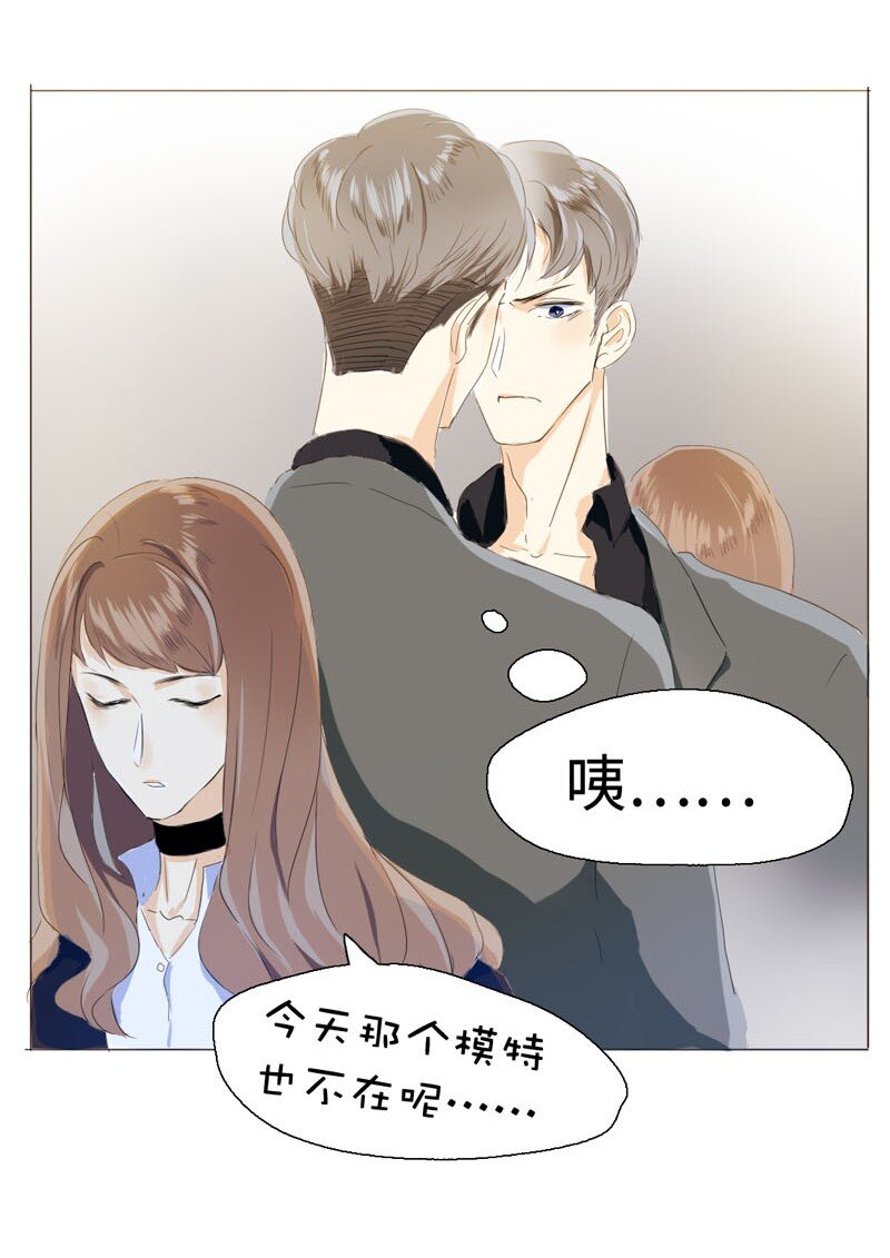 男装店与“公主殿下”韩漫全集-007 坦诚相见了！无删减无遮挡章节图片 