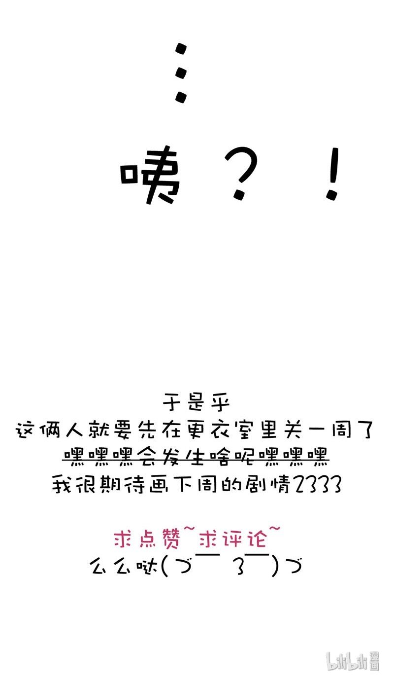 男装店与“公主殿下”韩漫全集-007 坦诚相见了！无删减无遮挡章节图片 