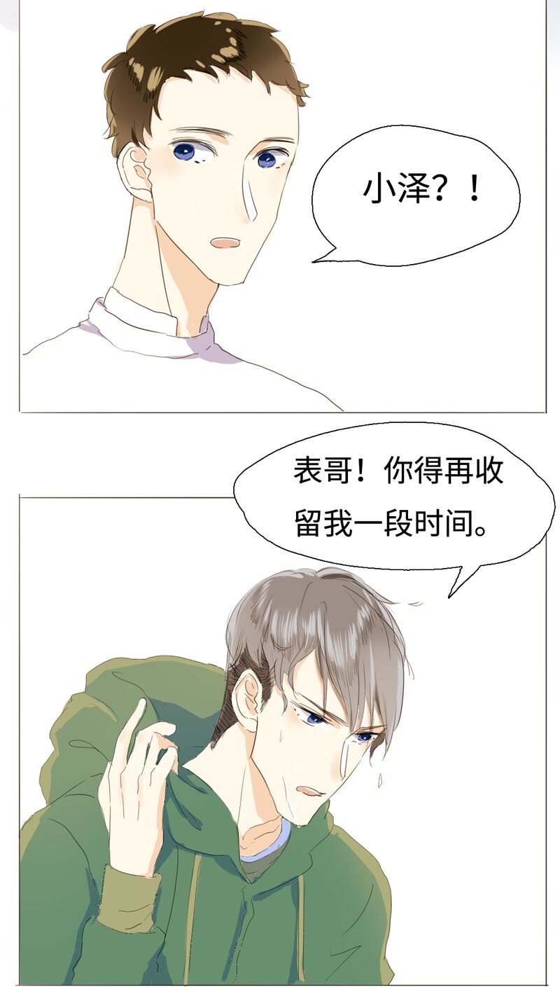 男装店与“公主殿下”韩漫全集-007 坦诚相见了！无删减无遮挡章节图片 
