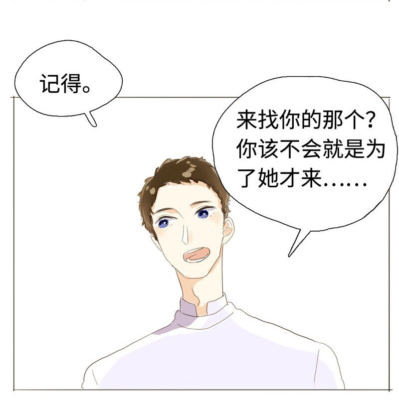 男装店与“公主殿下”韩漫全集-007 坦诚相见了！无删减无遮挡章节图片 