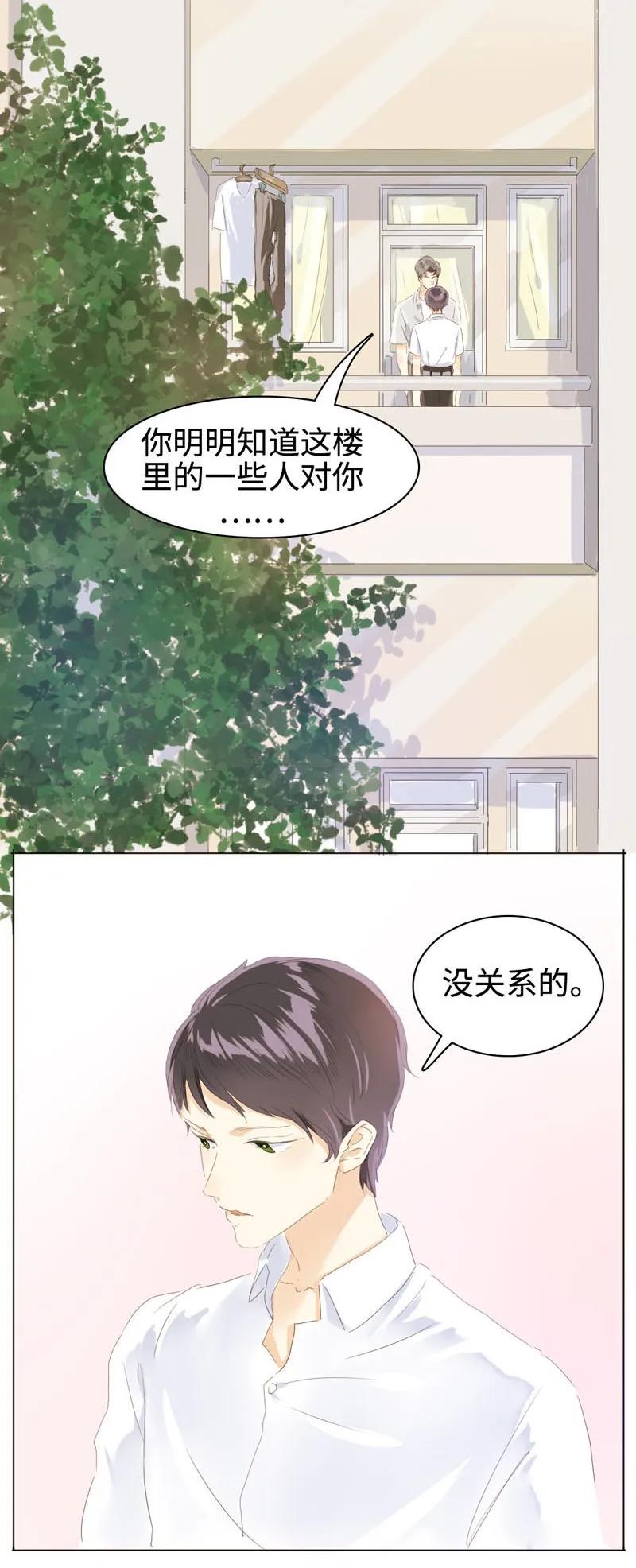 男装店与“公主殿下”韩漫全集-062 溺爱与自由共存无删减无遮挡章节图片 