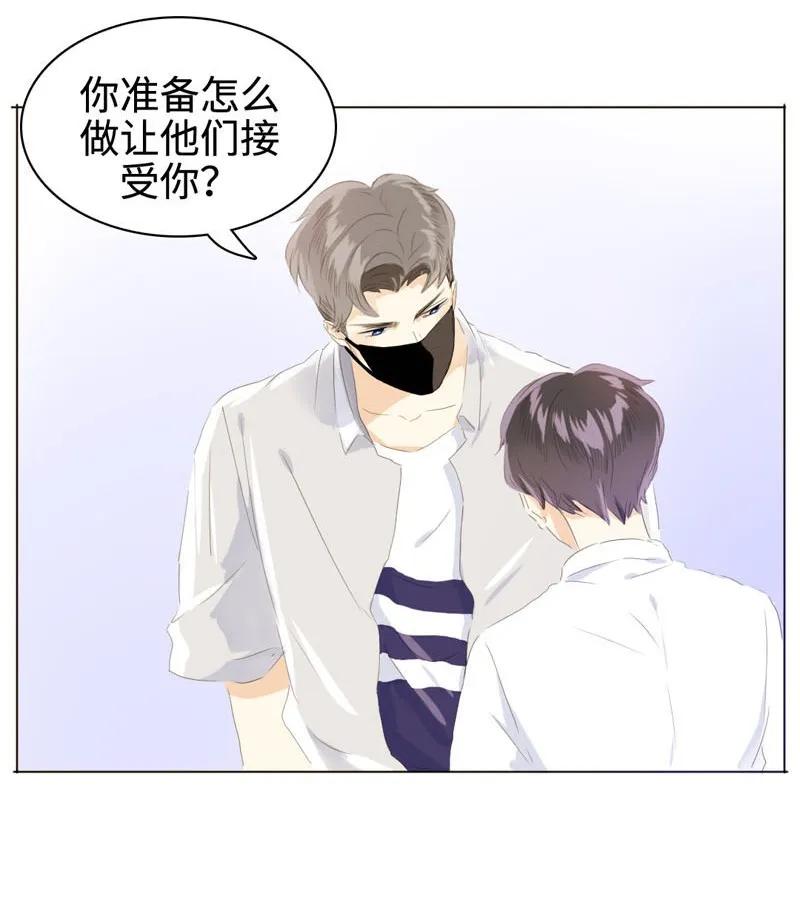 男装店与“公主殿下”韩漫全集-062 溺爱与自由共存无删减无遮挡章节图片 