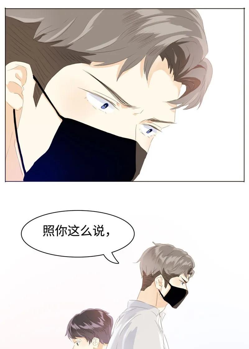 男装店与“公主殿下”韩漫全集-062 溺爱与自由共存无删减无遮挡章节图片 