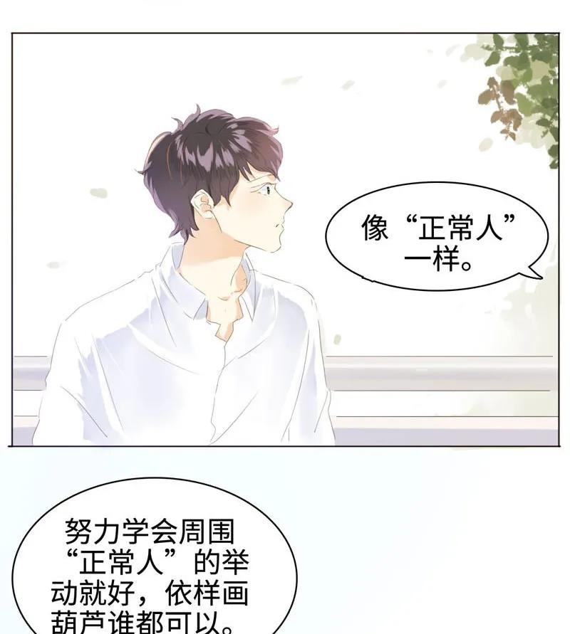 男装店与“公主殿下”韩漫全集-062 溺爱与自由共存无删减无遮挡章节图片 