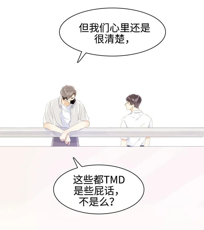 男装店与“公主殿下”韩漫全集-062 溺爱与自由共存无删减无遮挡章节图片 