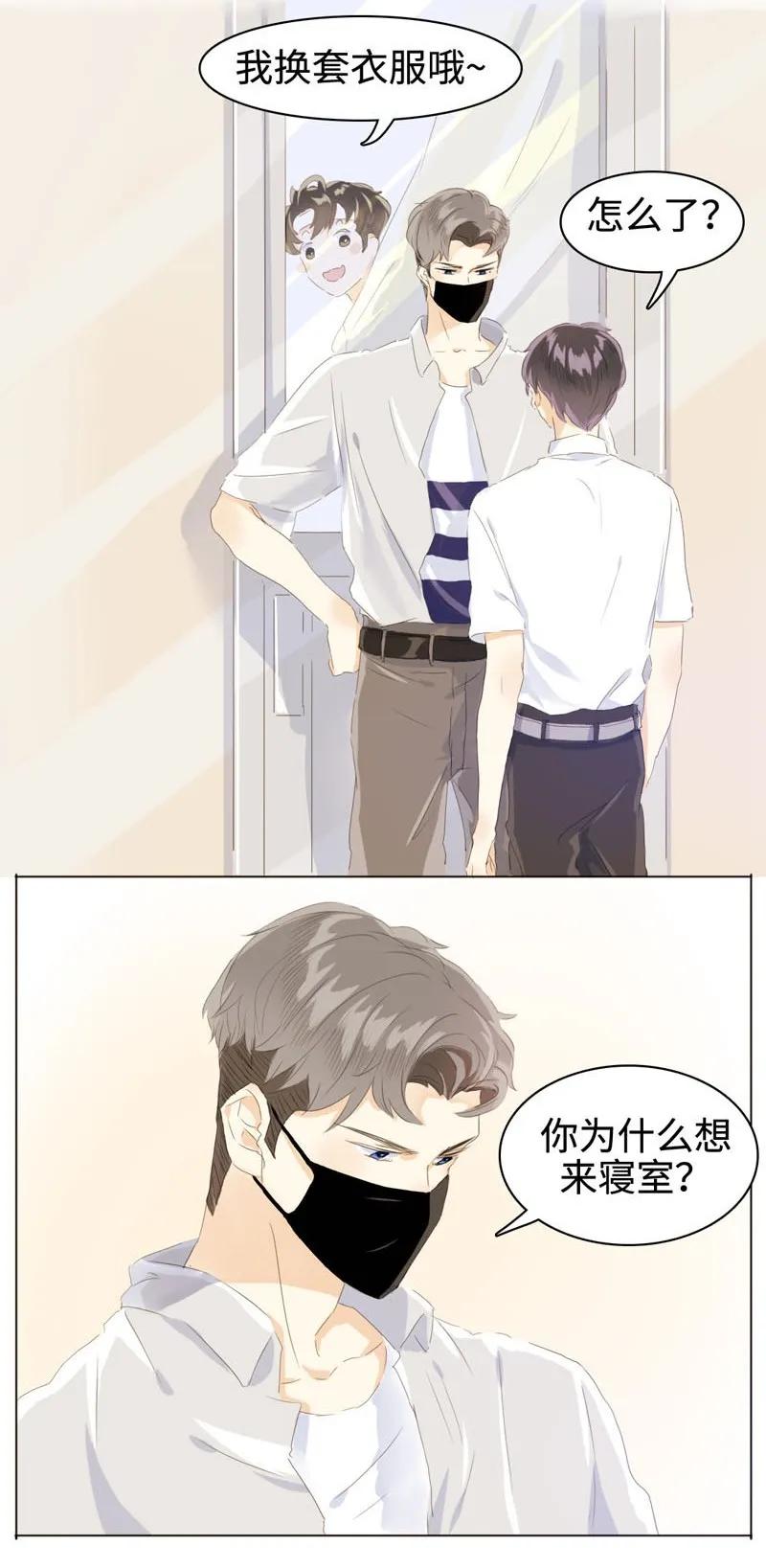 男装店与“公主殿下”韩漫全集-062 溺爱与自由共存无删减无遮挡章节图片 