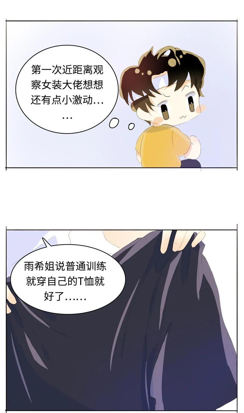 男装店与“公主殿下”韩漫全集-063 年龄差无删减无遮挡章节图片 