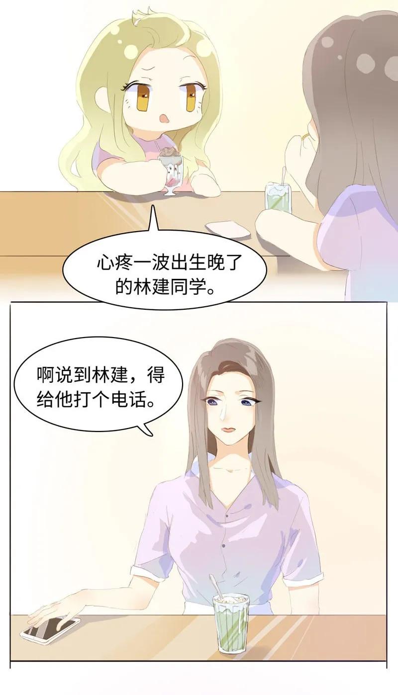 男装店与“公主殿下”韩漫全集-063 年龄差无删减无遮挡章节图片 