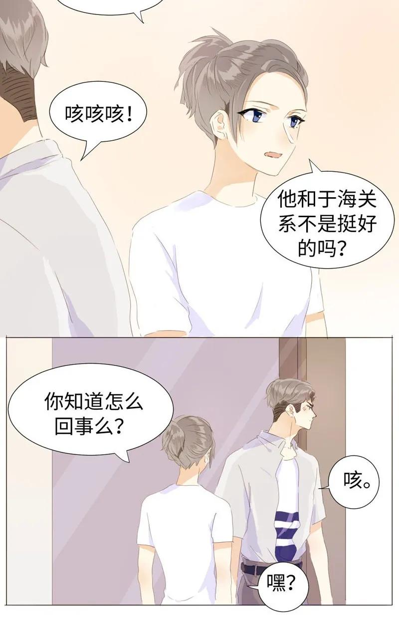 男装店与“公主殿下”韩漫全集-064 恋爱使人痴傻无删减无遮挡章节图片 