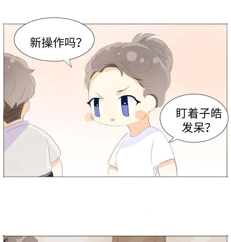 男装店与“公主殿下”韩漫全集-064 恋爱使人痴傻无删减无遮挡章节图片 