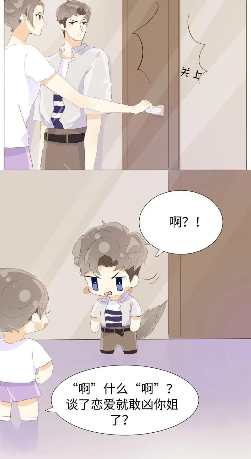 男装店与“公主殿下”韩漫全集-064 恋爱使人痴傻无删减无遮挡章节图片 