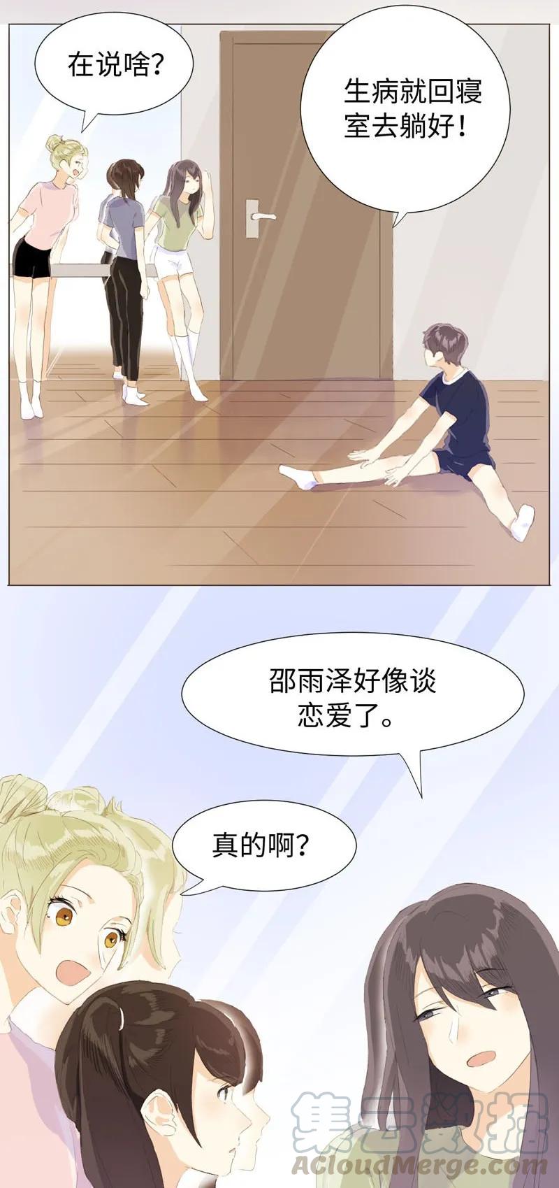 男装店与“公主殿下”韩漫全集-064 恋爱使人痴傻无删减无遮挡章节图片 