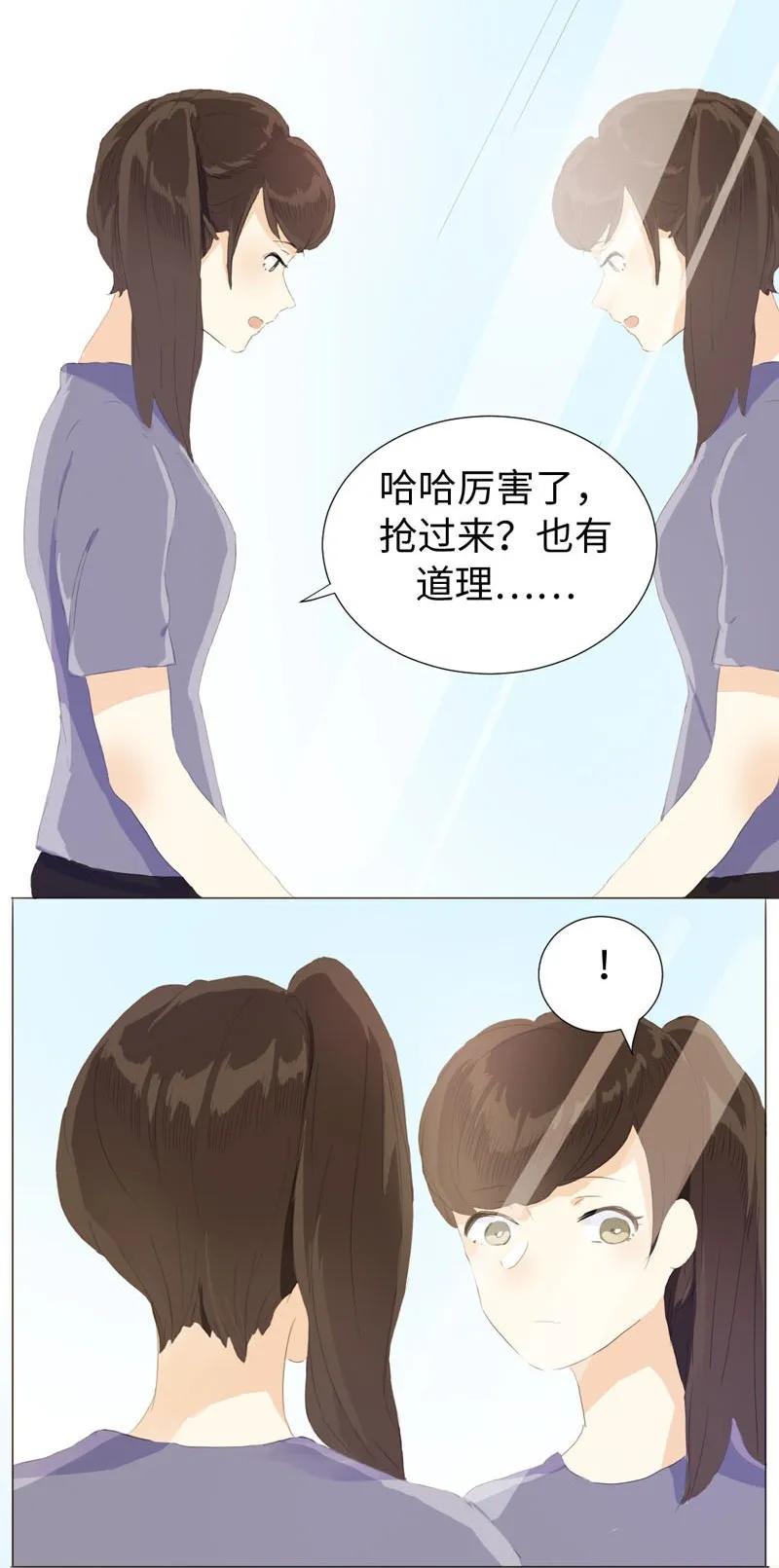 男装店与“公主殿下”韩漫全集-064 恋爱使人痴傻无删减无遮挡章节图片 