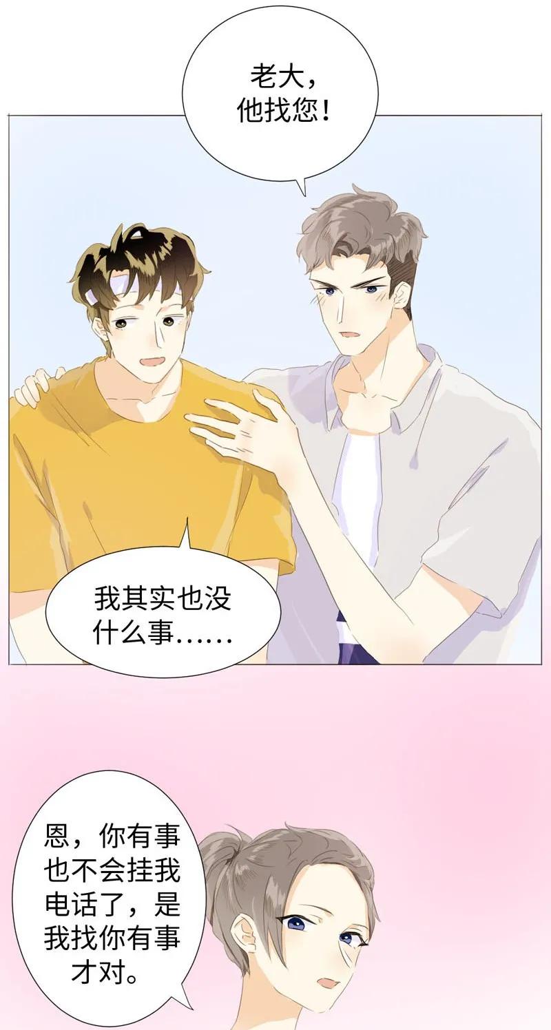 男装店与“公主殿下”韩漫全集-064 恋爱使人痴傻无删减无遮挡章节图片 