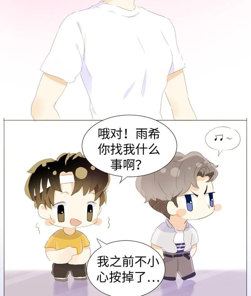 男装店与“公主殿下”韩漫全集-064 恋爱使人痴傻无删减无遮挡章节图片 