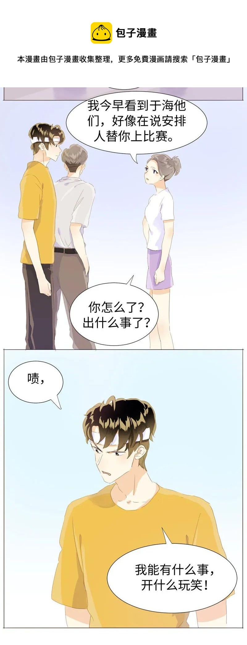 男装店与“公主殿下”韩漫全集-064 恋爱使人痴傻无删减无遮挡章节图片 