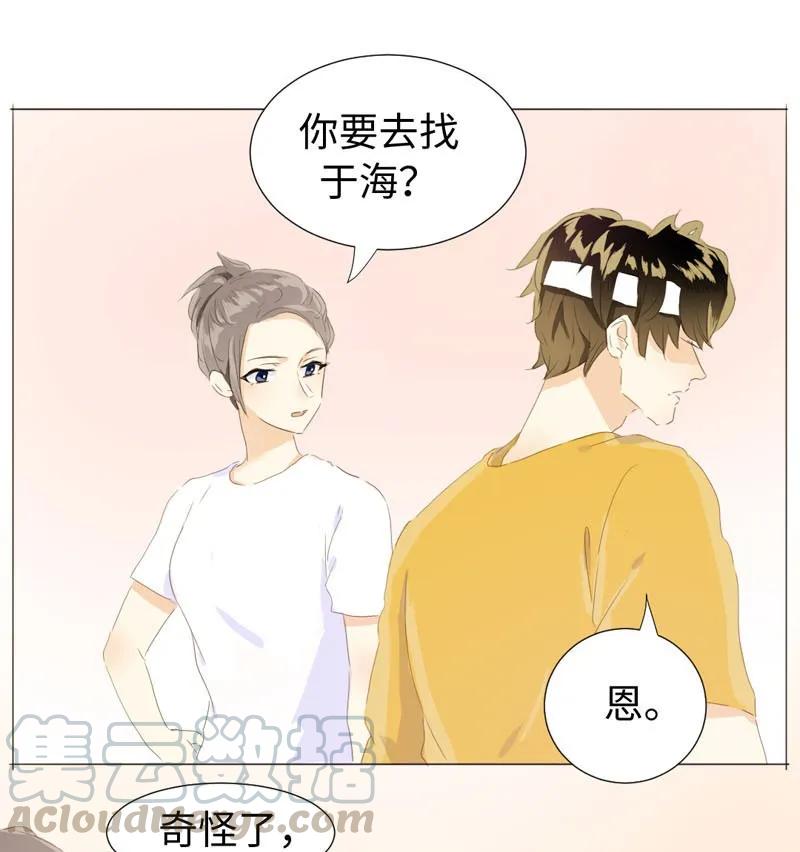 男装店与“公主殿下”韩漫全集-064 恋爱使人痴傻无删减无遮挡章节图片 
