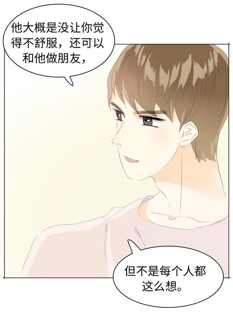 男装店与“公主殿下”韩漫全集-065 爱是相互的无删减无遮挡章节图片 