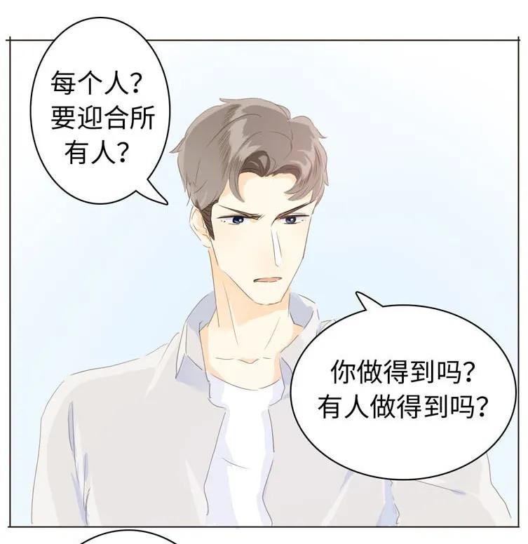 男装店与“公主殿下”韩漫全集-065 爱是相互的无删减无遮挡章节图片 