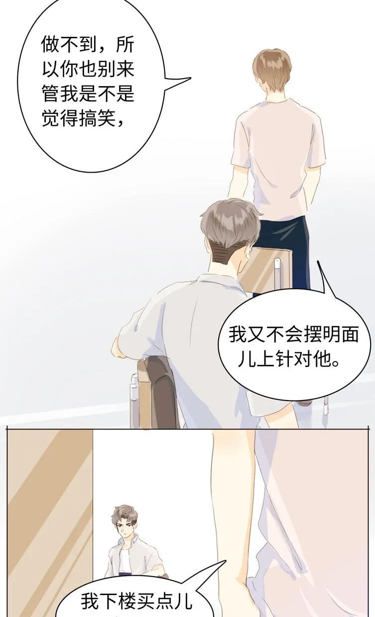 男装店与“公主殿下”韩漫全集-065 爱是相互的无删减无遮挡章节图片 