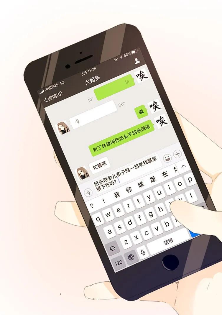 男装店与“公主殿下”韩漫全集-065 爱是相互的无删减无遮挡章节图片 