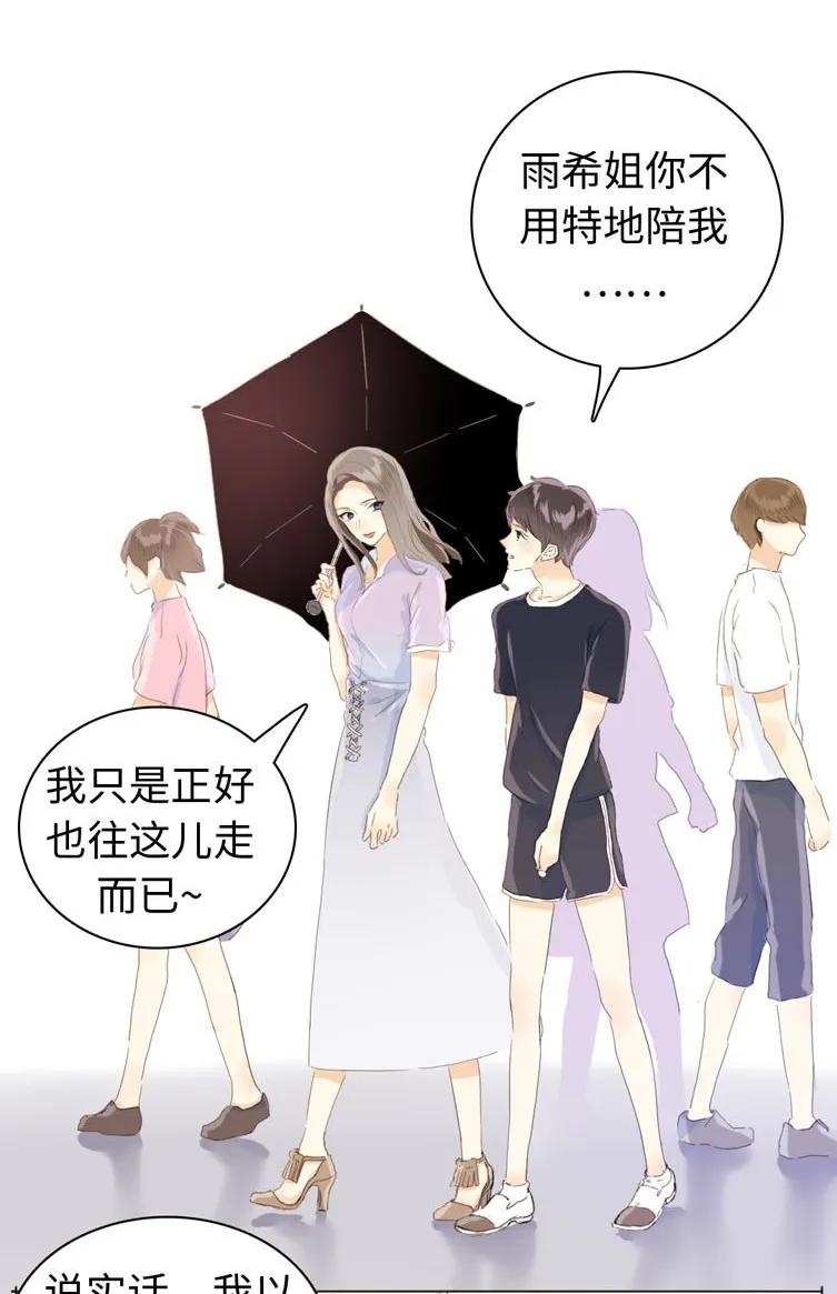 男装店与“公主殿下”韩漫全集-065 爱是相互的无删减无遮挡章节图片 