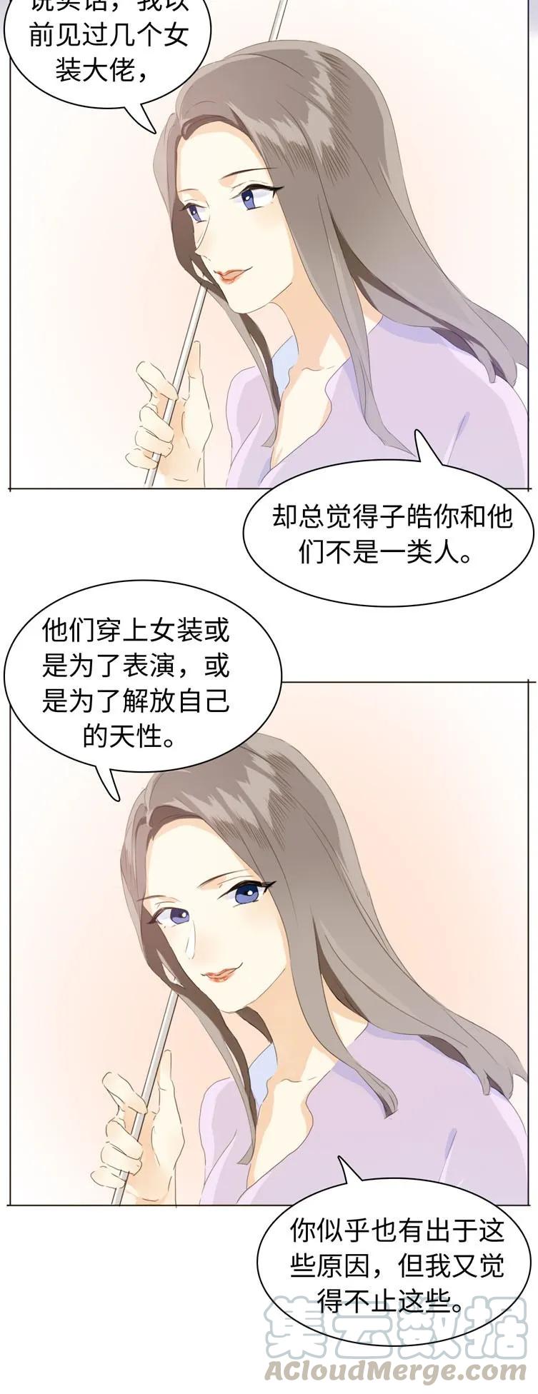 男装店与“公主殿下”韩漫全集-065 爱是相互的无删减无遮挡章节图片 