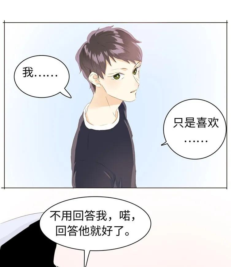 男装店与“公主殿下”韩漫全集-065 爱是相互的无删减无遮挡章节图片 