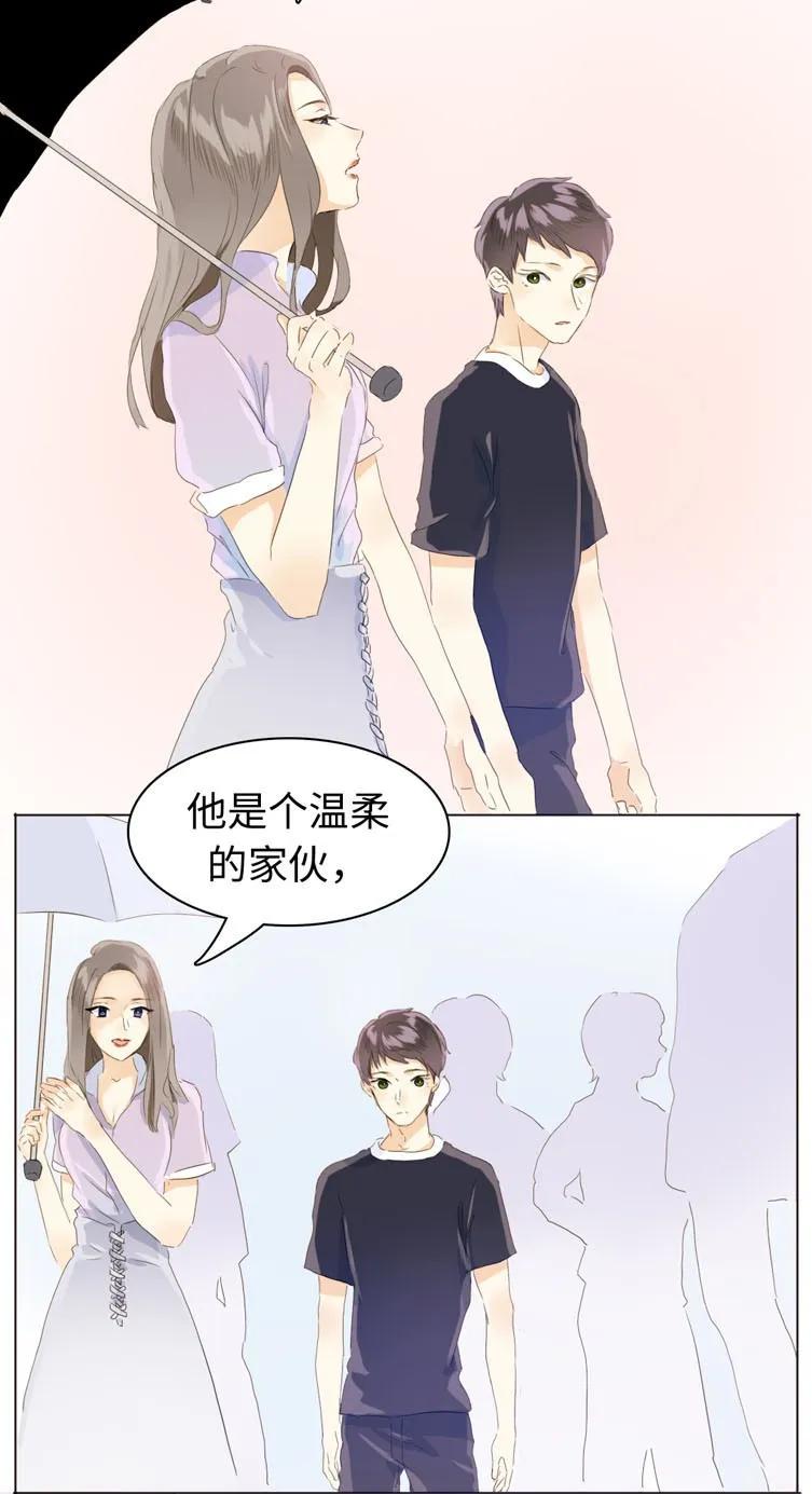 男装店与“公主殿下”韩漫全集-065 爱是相互的无删减无遮挡章节图片 