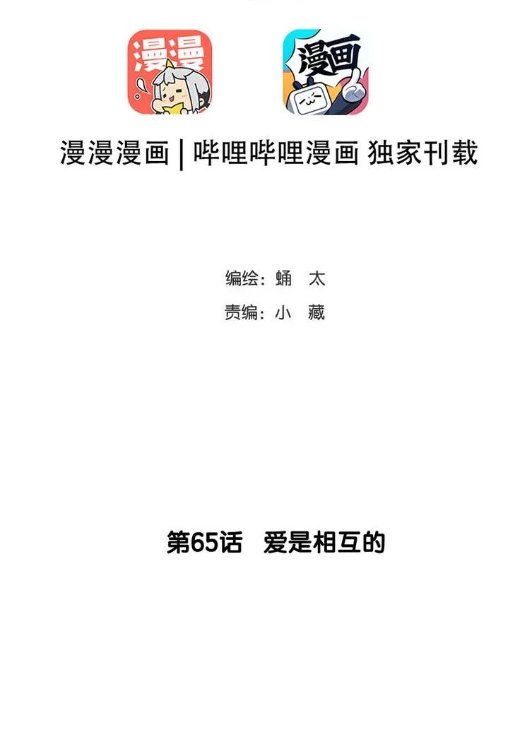 男装店与“公主殿下”韩漫全集-065 爱是相互的无删减无遮挡章节图片 