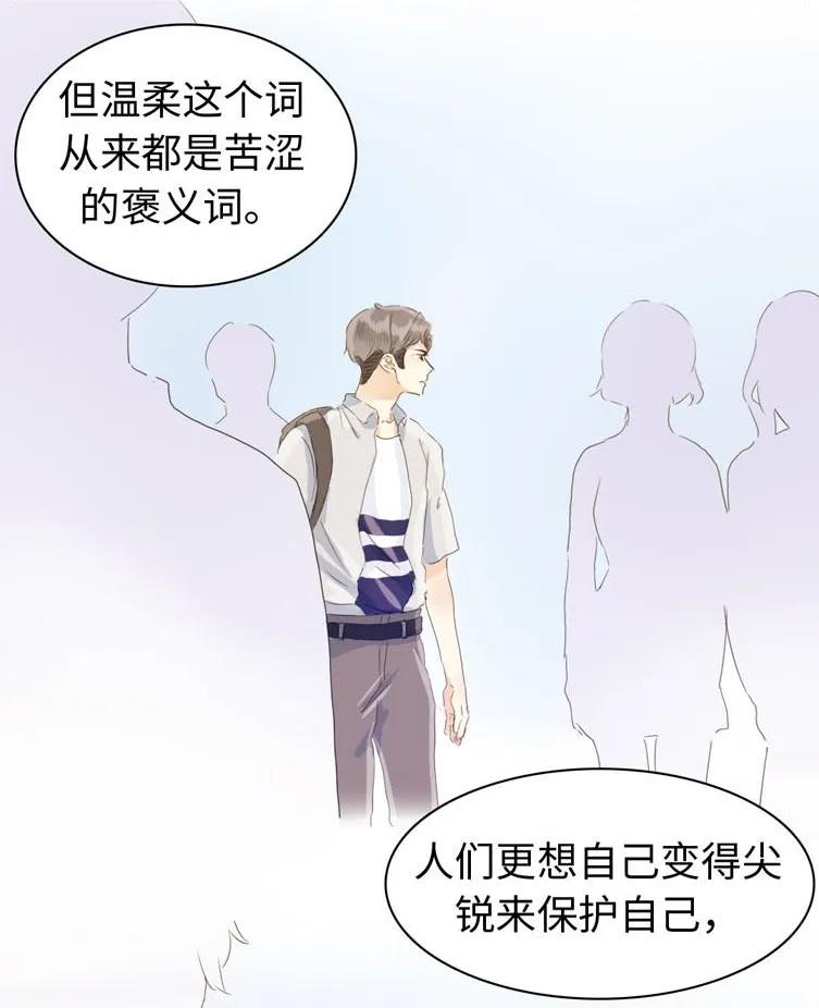男装店与“公主殿下”韩漫全集-065 爱是相互的无删减无遮挡章节图片 