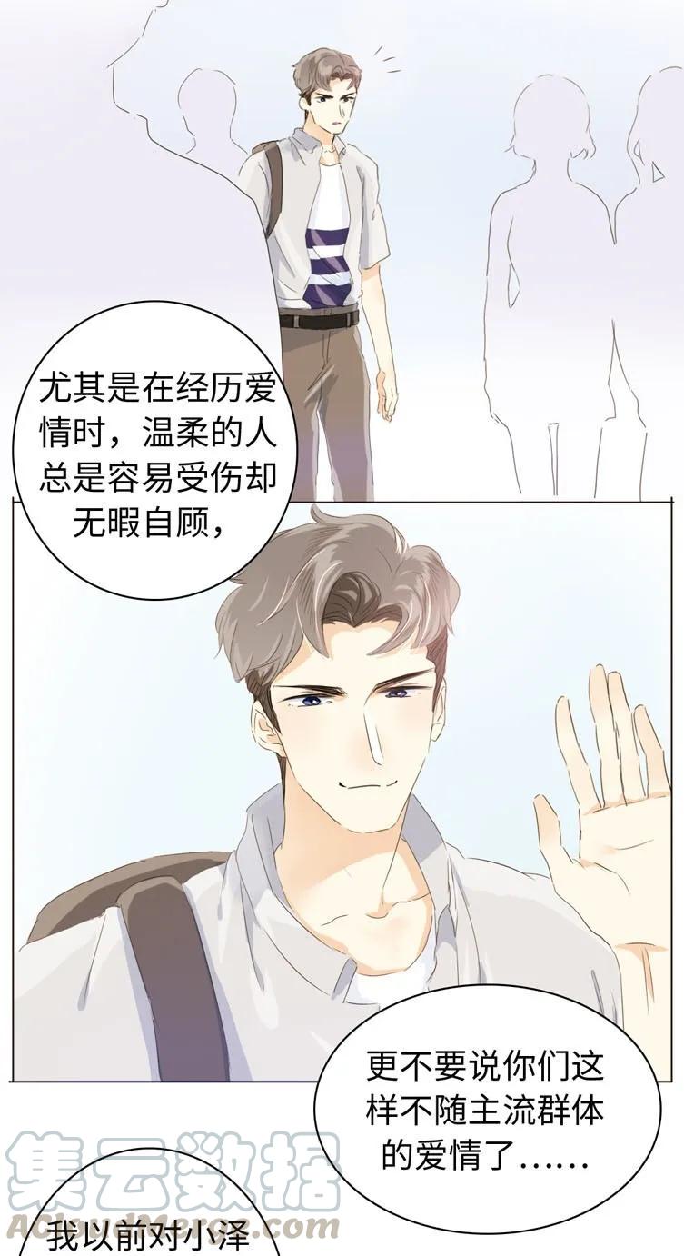 男装店与“公主殿下”韩漫全集-065 爱是相互的无删减无遮挡章节图片 