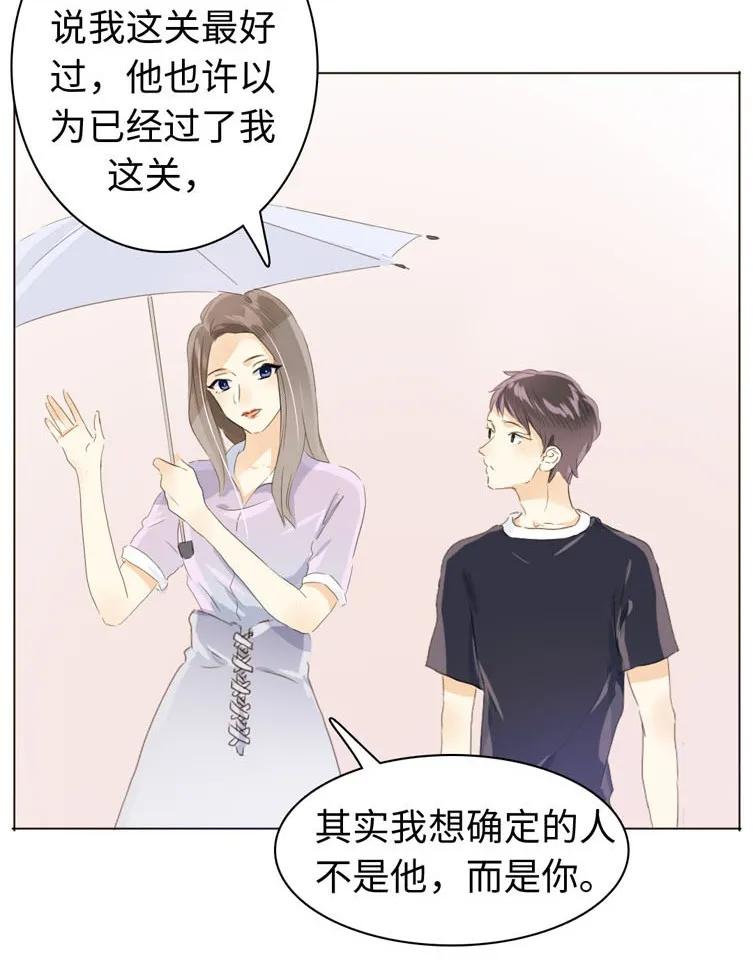 男装店与“公主殿下”韩漫全集-065 爱是相互的无删减无遮挡章节图片 