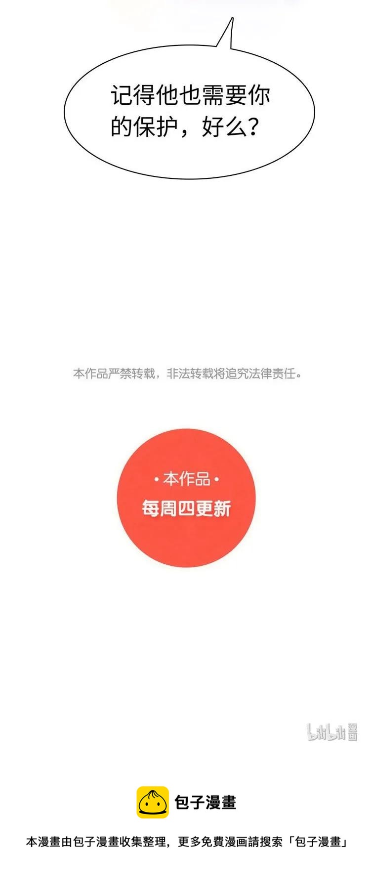 男装店与“公主殿下”韩漫全集-065 爱是相互的无删减无遮挡章节图片 