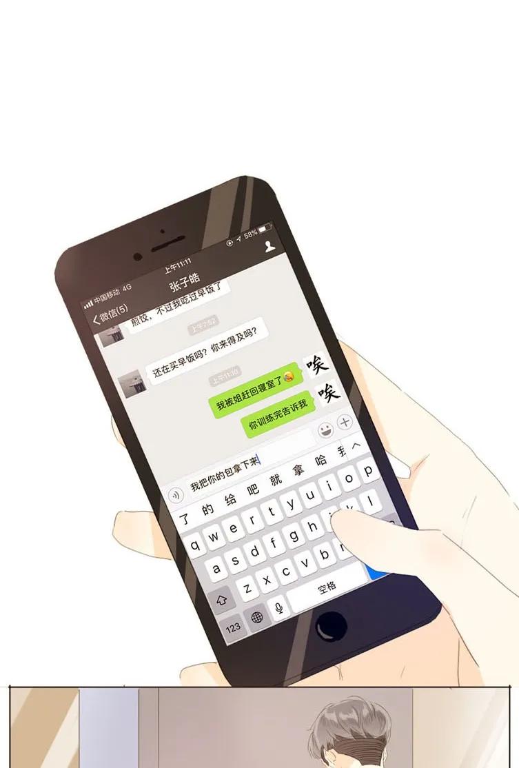 男装店与“公主殿下”韩漫全集-065 爱是相互的无删减无遮挡章节图片 
