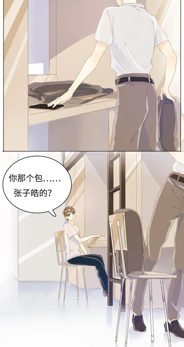 男装店与“公主殿下”韩漫全集-065 爱是相互的无删减无遮挡章节图片 