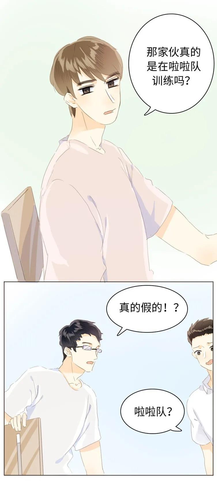 男装店与“公主殿下”韩漫全集-065 爱是相互的无删减无遮挡章节图片 