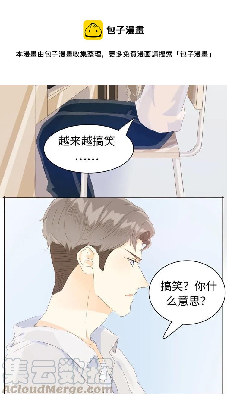 男装店与“公主殿下”韩漫全集-065 爱是相互的无删减无遮挡章节图片 