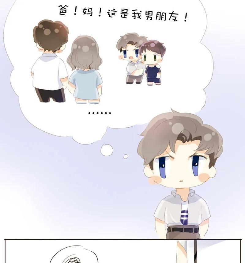 男装店与“公主殿下”韩漫全集-066 这是我男朋友无删减无遮挡章节图片 