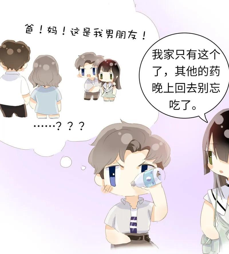 男装店与“公主殿下”韩漫全集-066 这是我男朋友无删减无遮挡章节图片 