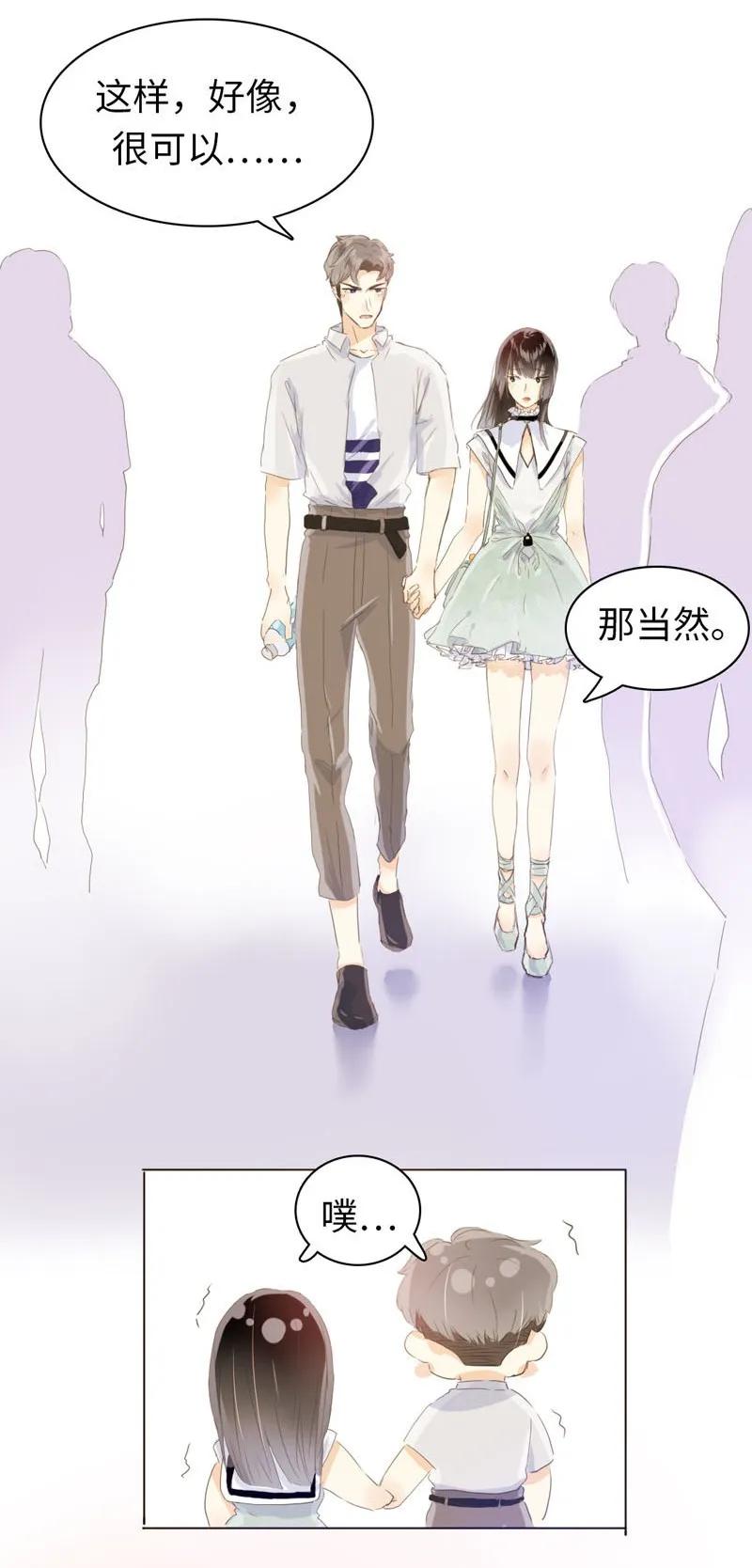男装店与“公主殿下”韩漫全集-066 这是我男朋友无删减无遮挡章节图片 