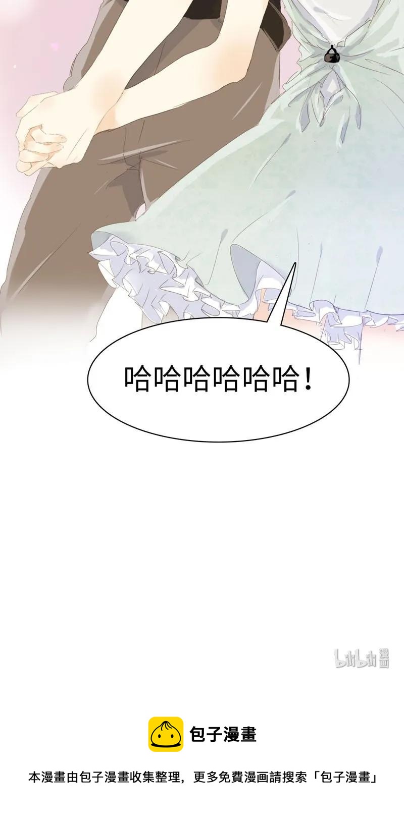 男装店与“公主殿下”韩漫全集-066 这是我男朋友无删减无遮挡章节图片 